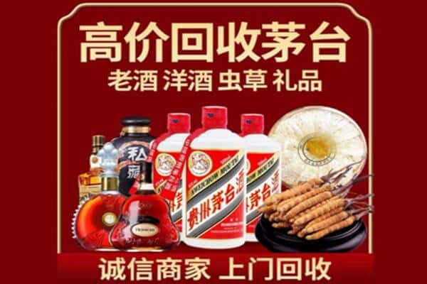 保德县烟酒回收