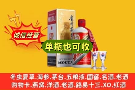 保德县回收茅台酒