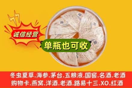 保德县回收燕窝