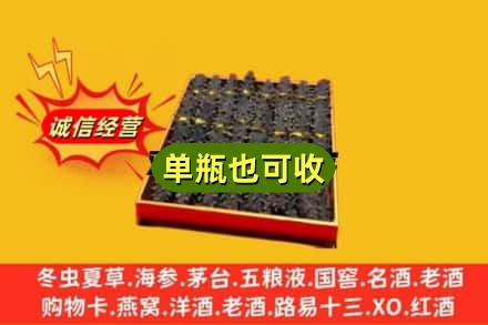 保德县回收海参