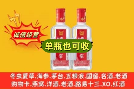 保德县诚信回收泸州老窖