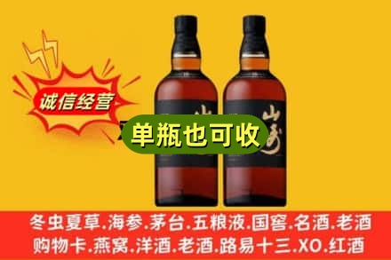 保德县诚信回收山崎