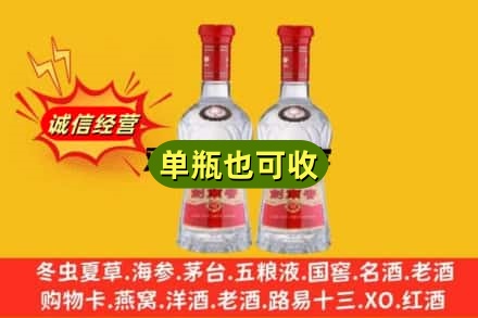 保德县诚信回收剑南春