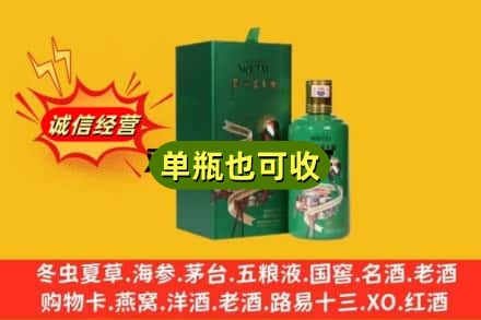 保德县诚信回收出口茅台酒