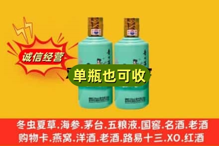 保德县诚信回收节气茅台酒